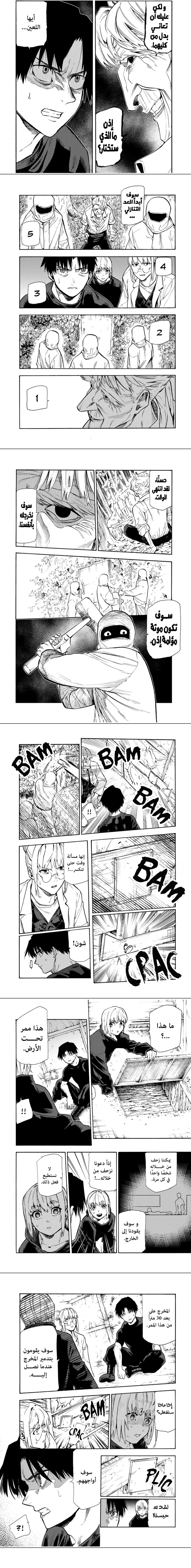 Read Juujika no Rokunin AR Manga Online