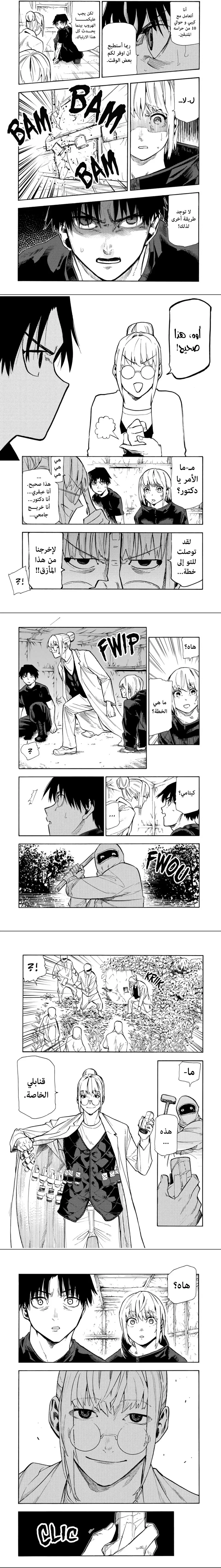 Read Juujika no Rokunin AR Manga Online