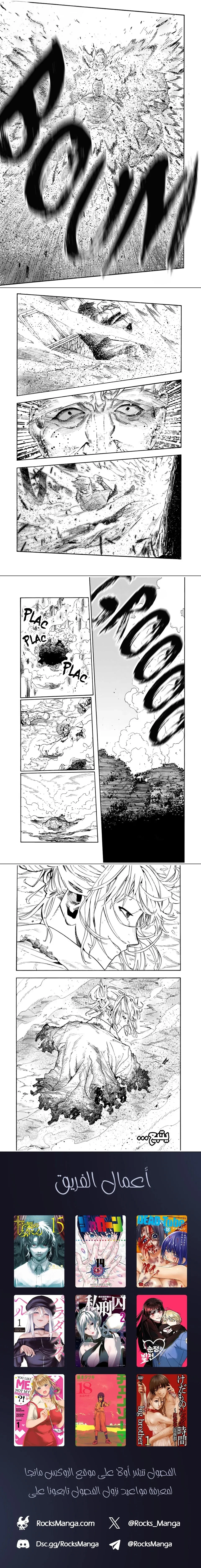 Read Juujika no Rokunin AR Manga Online