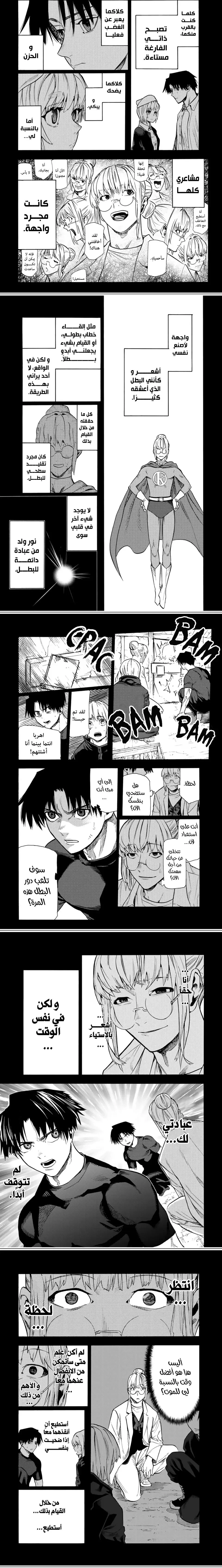 Read Juujika no Rokunin AR Manga Online