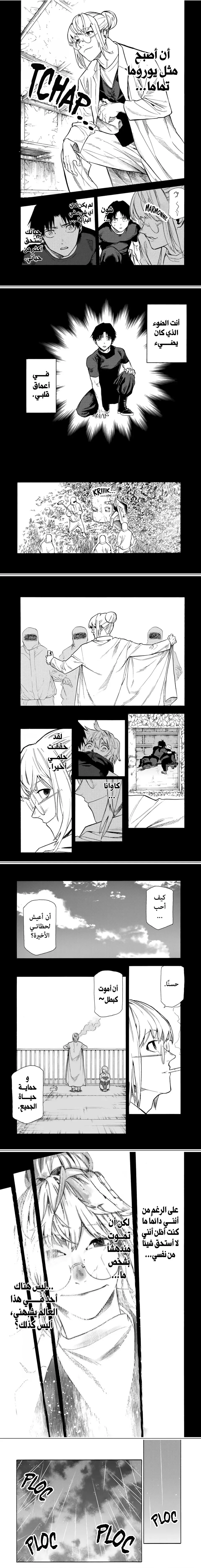 Read Juujika no Rokunin AR Manga Online