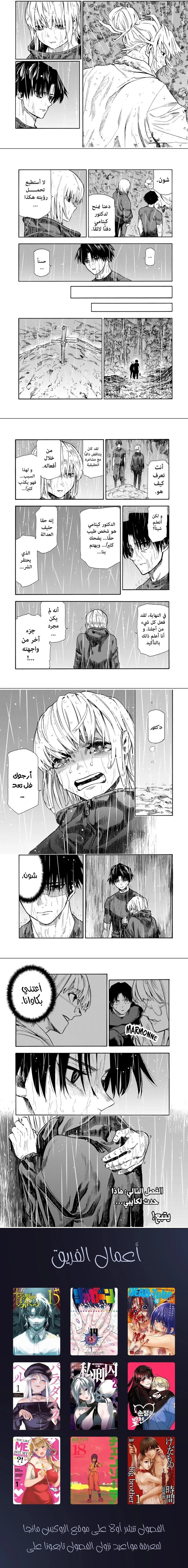 Read Juujika no Rokunin AR Manga Online