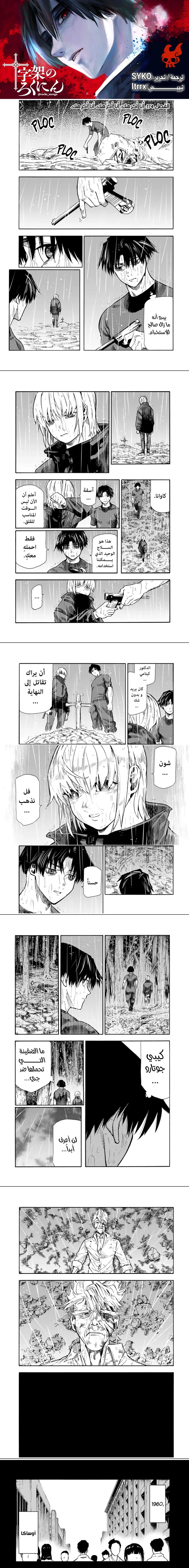 Read Juujika no Rokunin AR Manga Online
