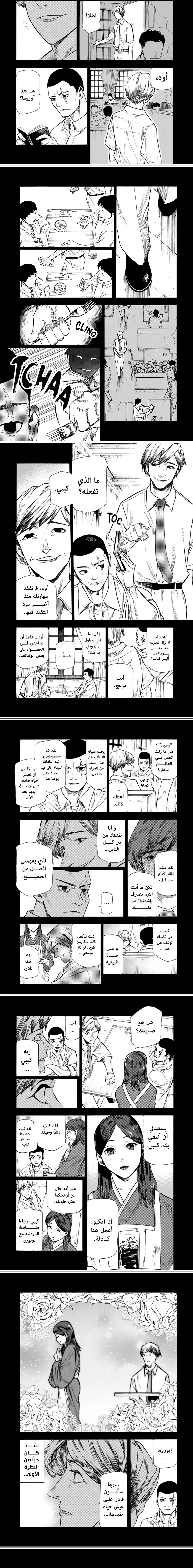 Read Juujika no Rokunin AR Manga Online