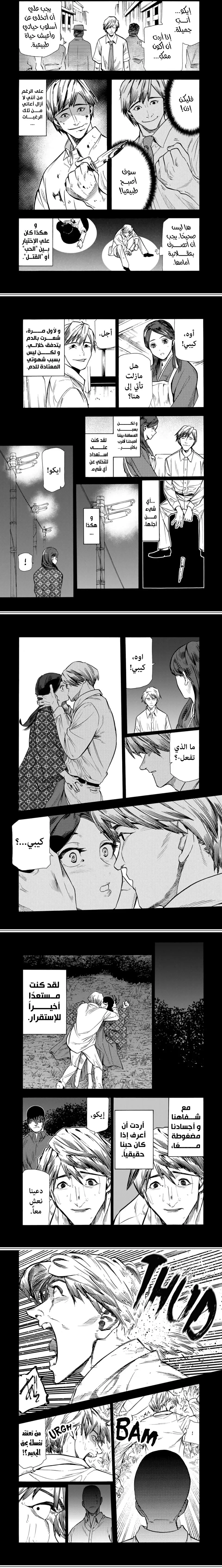 Read Juujika no Rokunin AR Manga Online