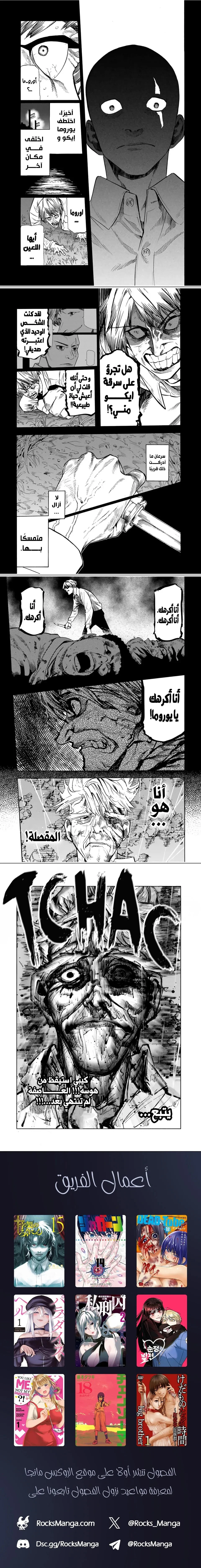 Read Juujika no Rokunin AR Manga Online