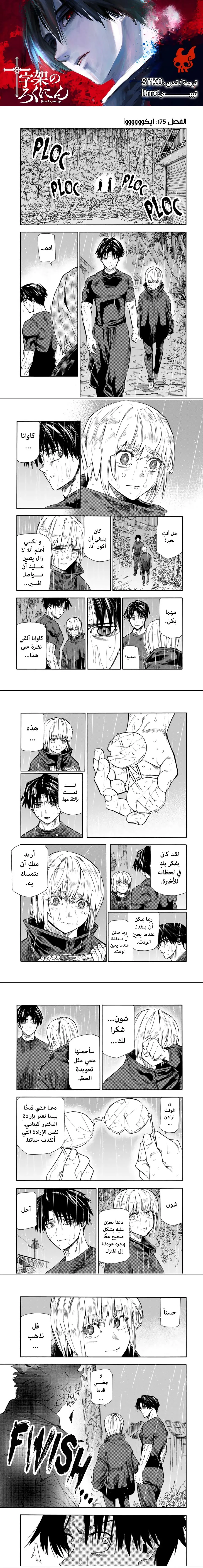 Read Juujika no Rokunin AR Manga Online