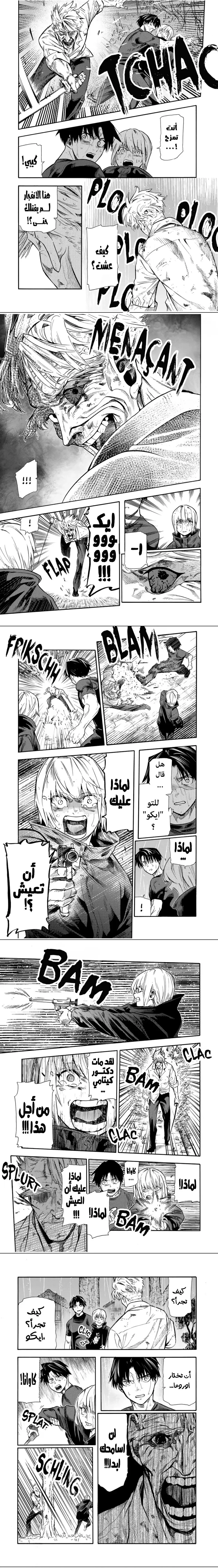 Read Juujika no Rokunin AR Manga Online