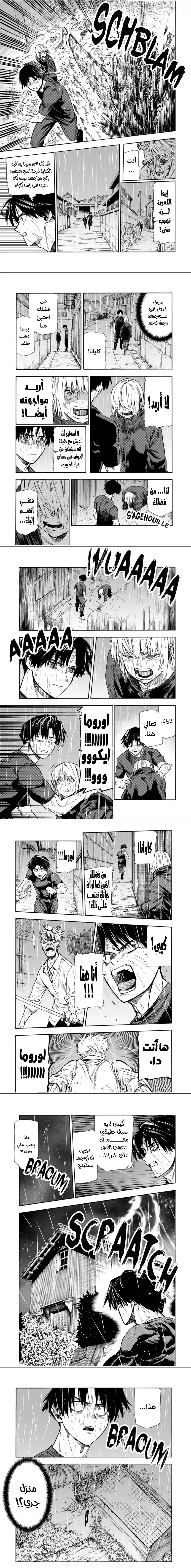 Read Juujika no Rokunin AR Manga Online