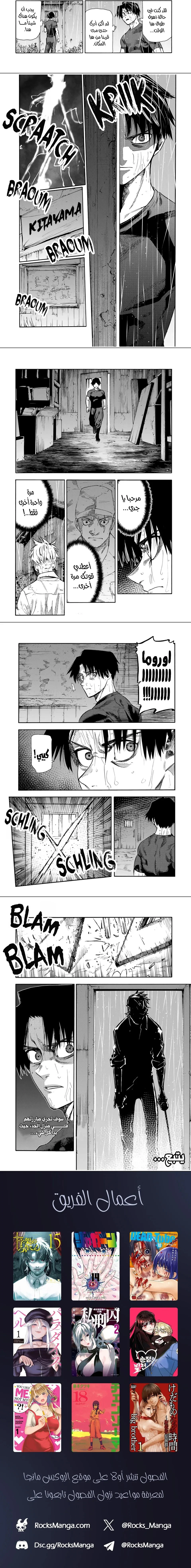 Read Juujika no Rokunin AR Manga Online