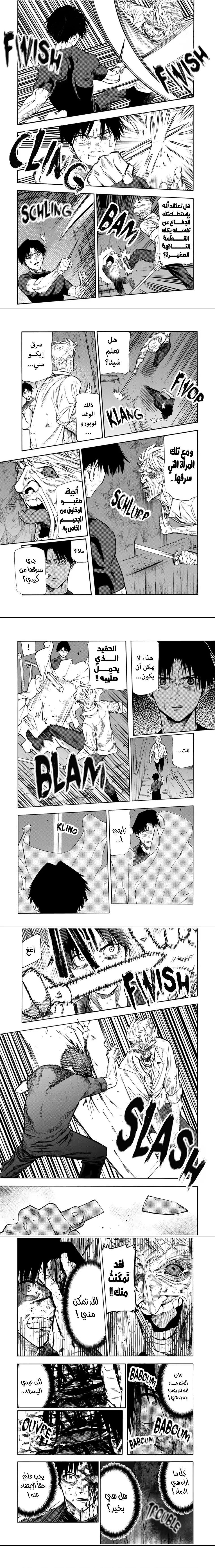 Read Juujika no Rokunin AR Manga Online