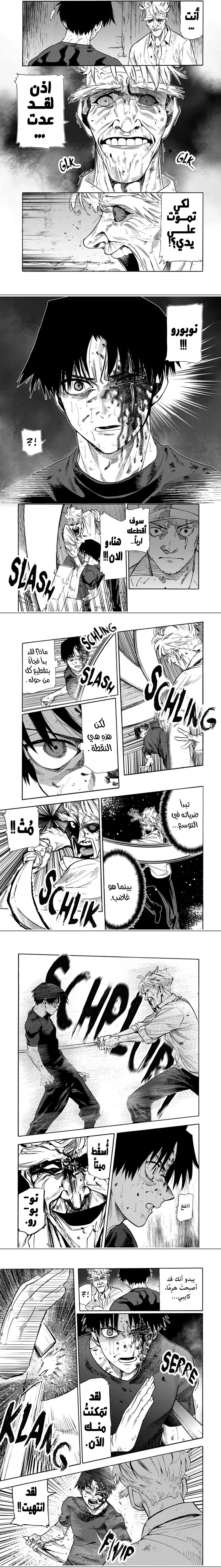 Read Juujika no Rokunin AR Manga Online