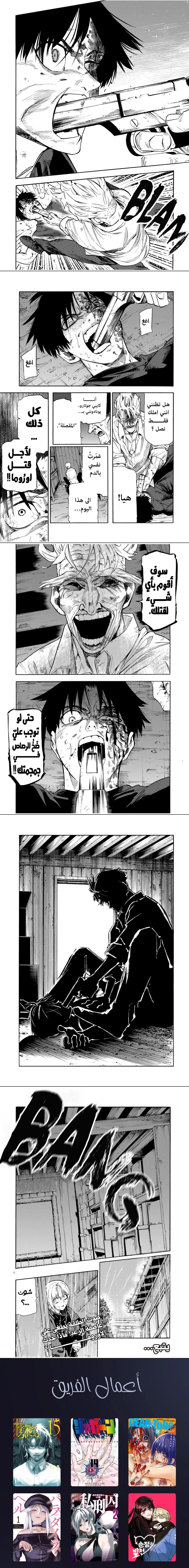 Read Juujika no Rokunin AR Manga Online