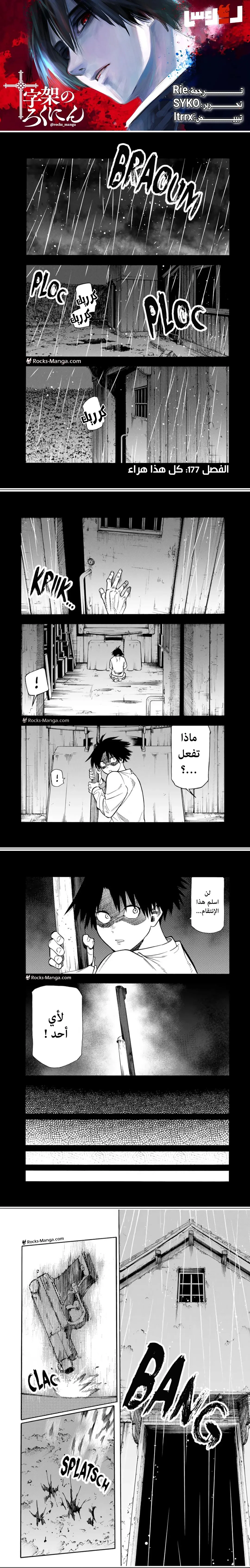 Read Juujika no Rokunin AR Manga Online