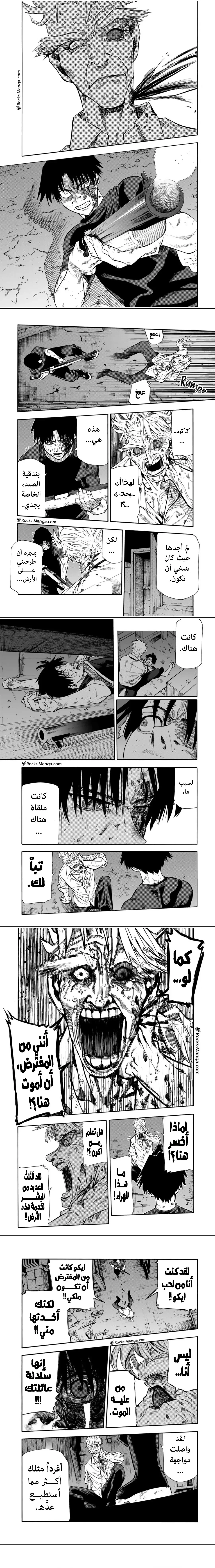 Read Juujika no Rokunin AR Manga Online