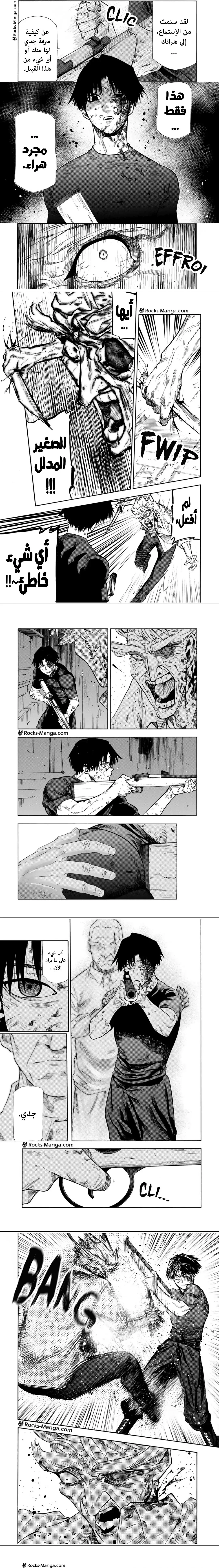 Read Juujika no Rokunin AR Manga Online