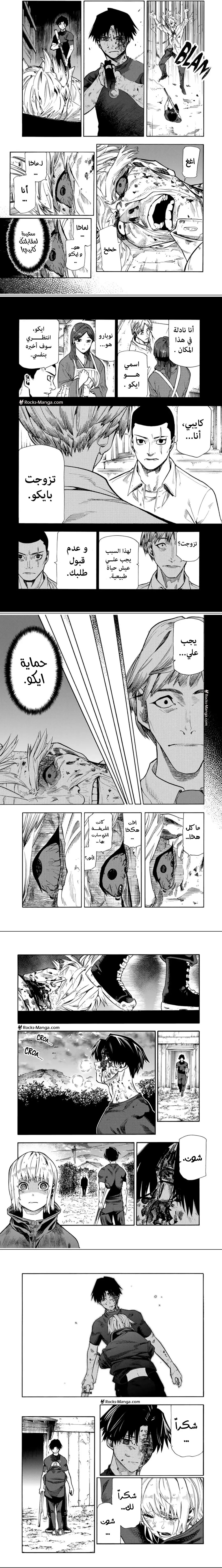 Read Juujika no Rokunin AR Manga Online