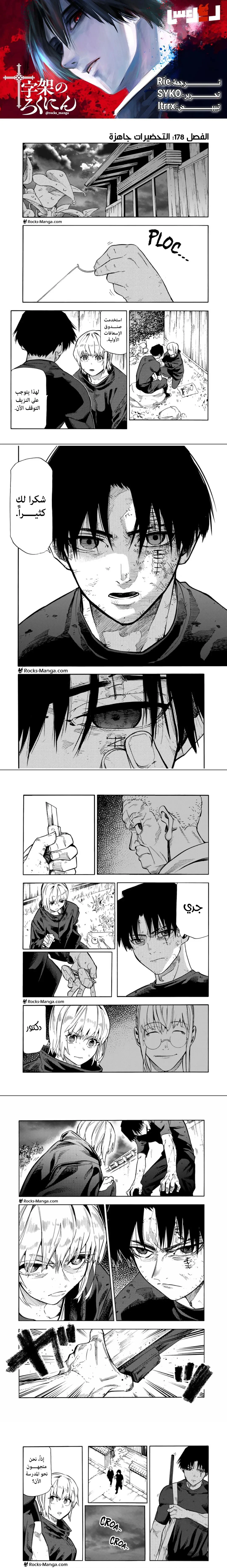 Read Juujika no Rokunin AR Manga Online