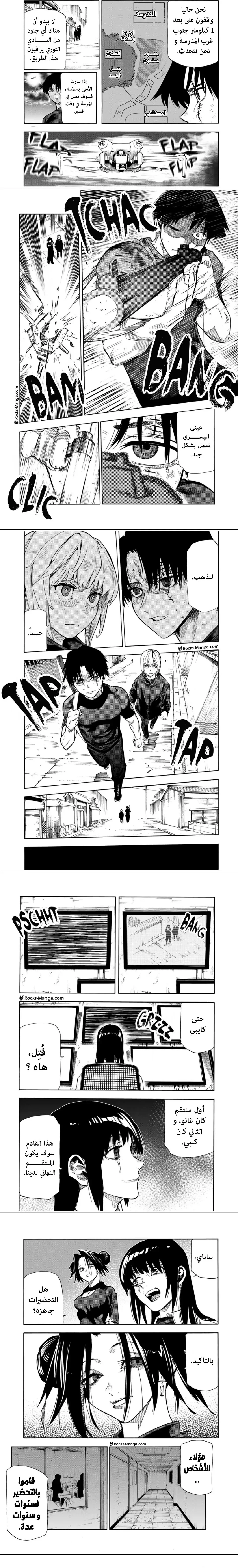Read Juujika no Rokunin AR Manga Online
