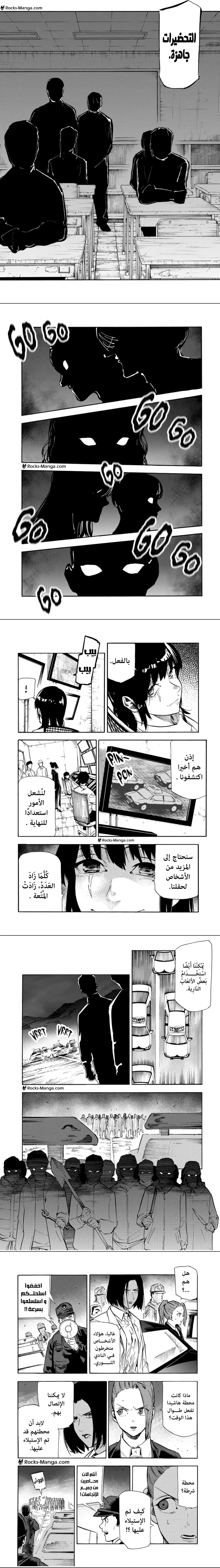 Read Juujika no Rokunin AR Manga Online