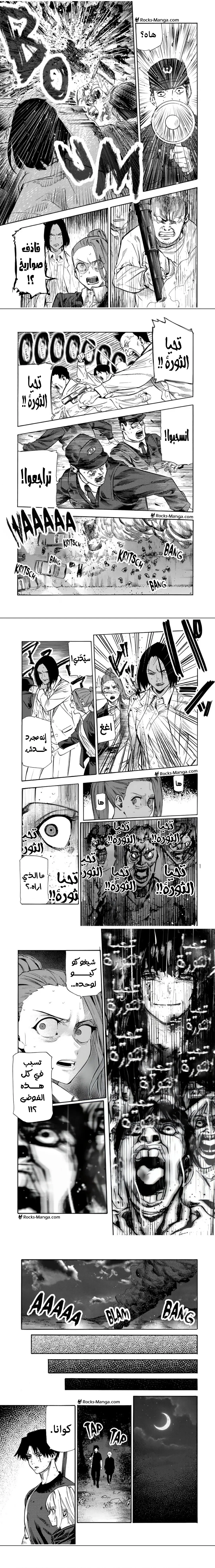 Read Juujika no Rokunin AR Manga Online