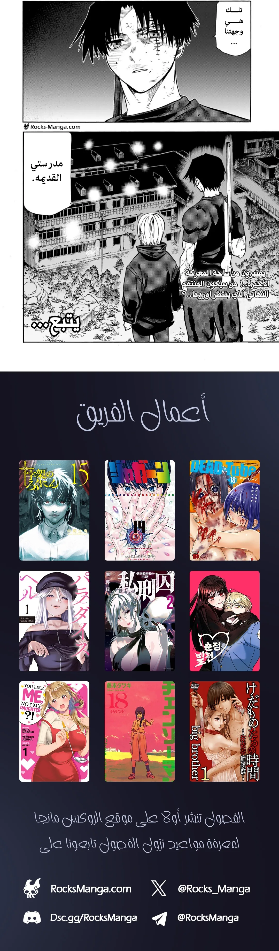 Read Juujika no Rokunin AR Manga Online