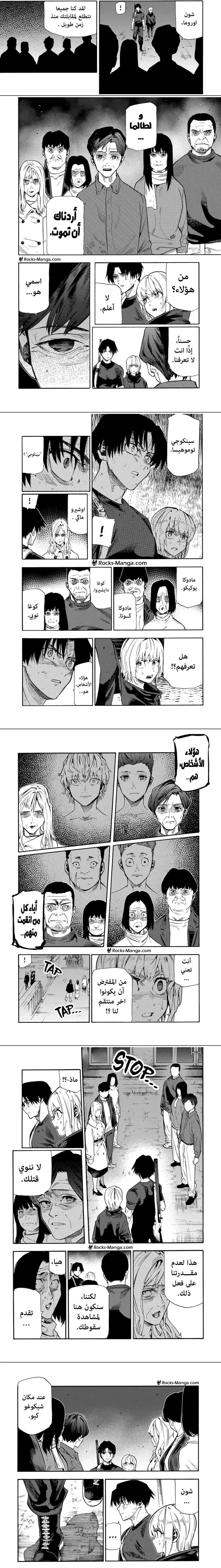 Read Juujika no Rokunin AR Manga Online