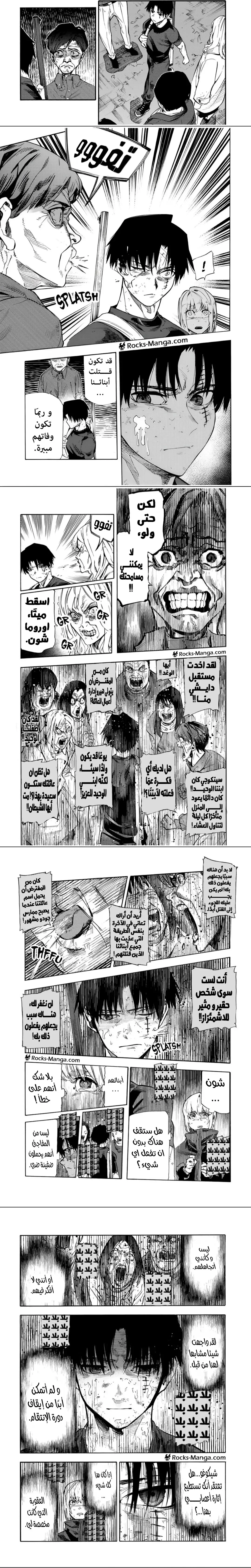 Read Juujika no Rokunin AR Manga Online