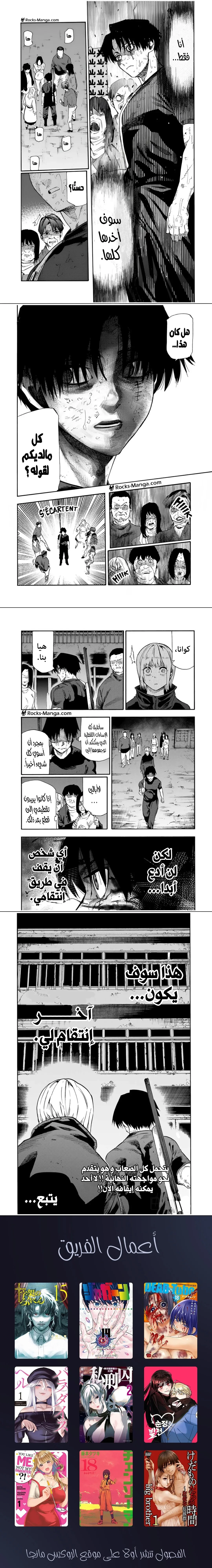Read Juujika no Rokunin AR Manga Online