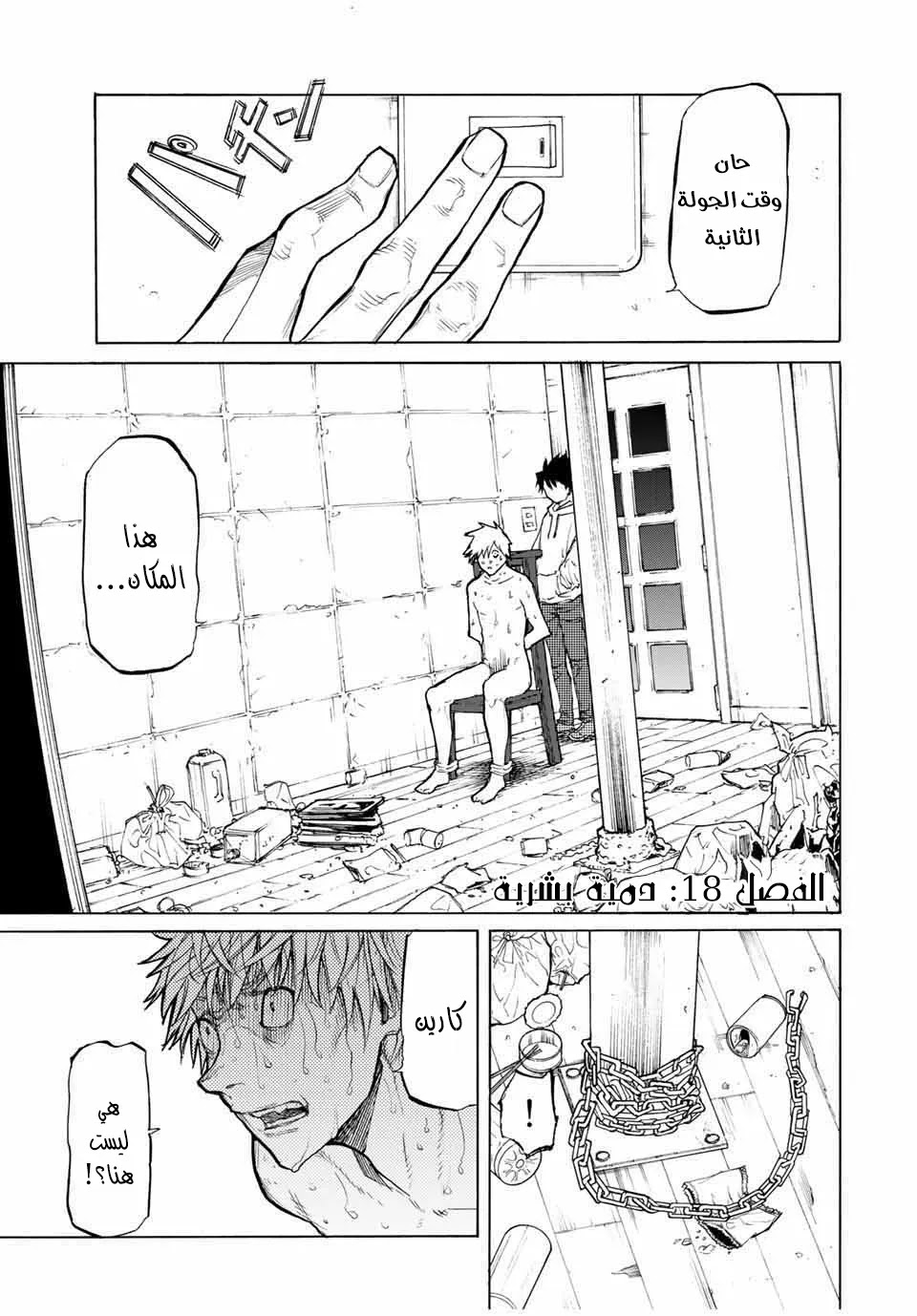 Read Juujika no Rokunin AR Manga Online