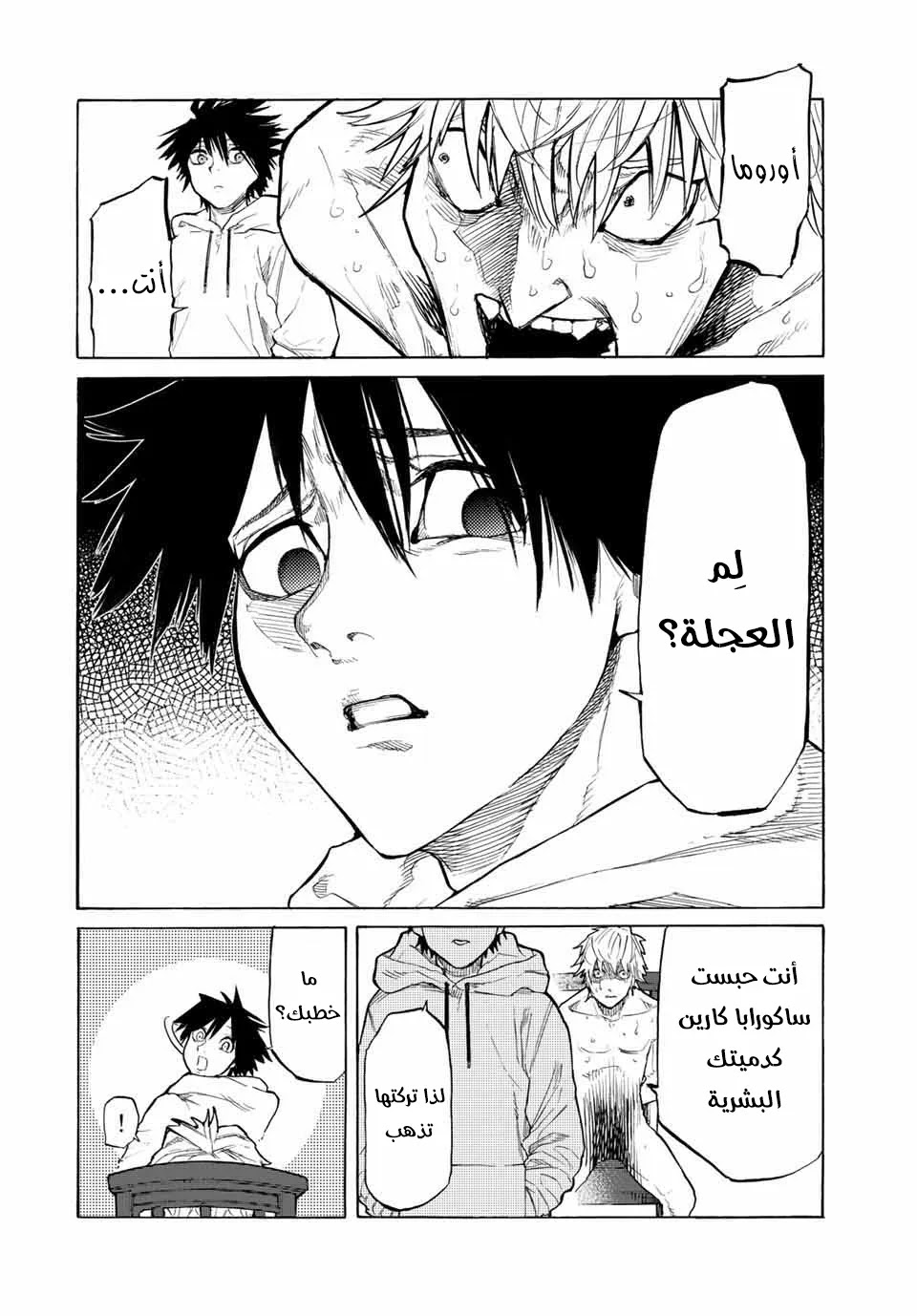 Read Juujika no Rokunin AR Manga Online