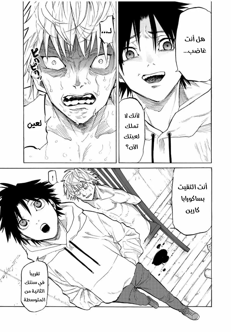 Read Juujika no Rokunin AR Manga Online