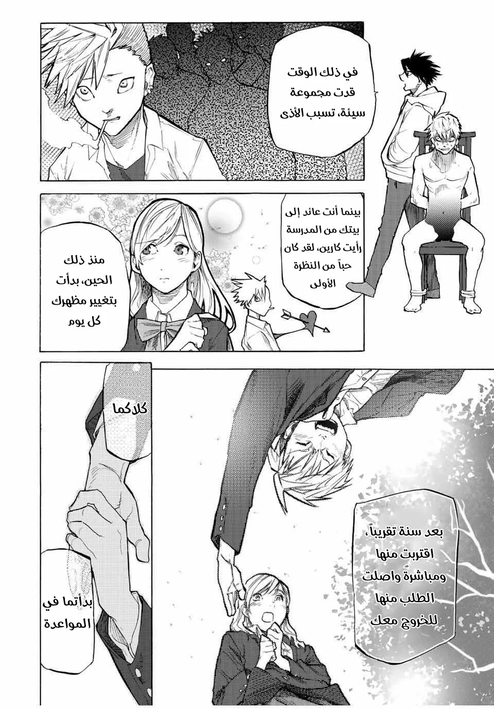 Read Juujika no Rokunin AR Manga Online
