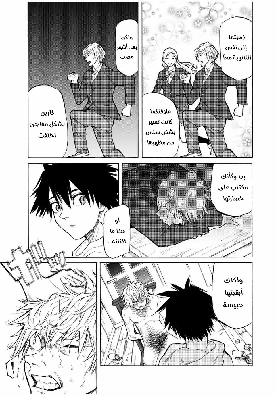 Read Juujika no Rokunin AR Manga Online