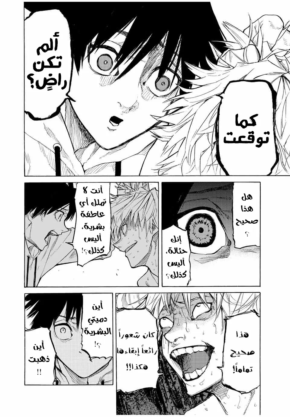 Read Juujika no Rokunin AR Manga Online