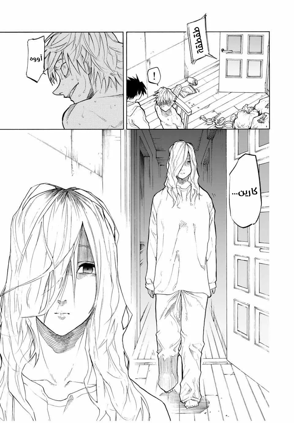 Read Juujika no Rokunin AR Manga Online