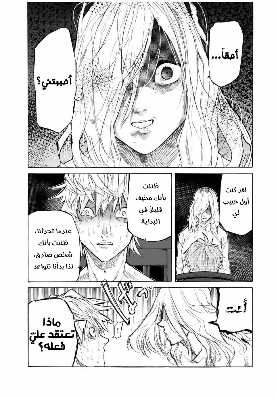 Read Juujika no Rokunin AR Manga Online