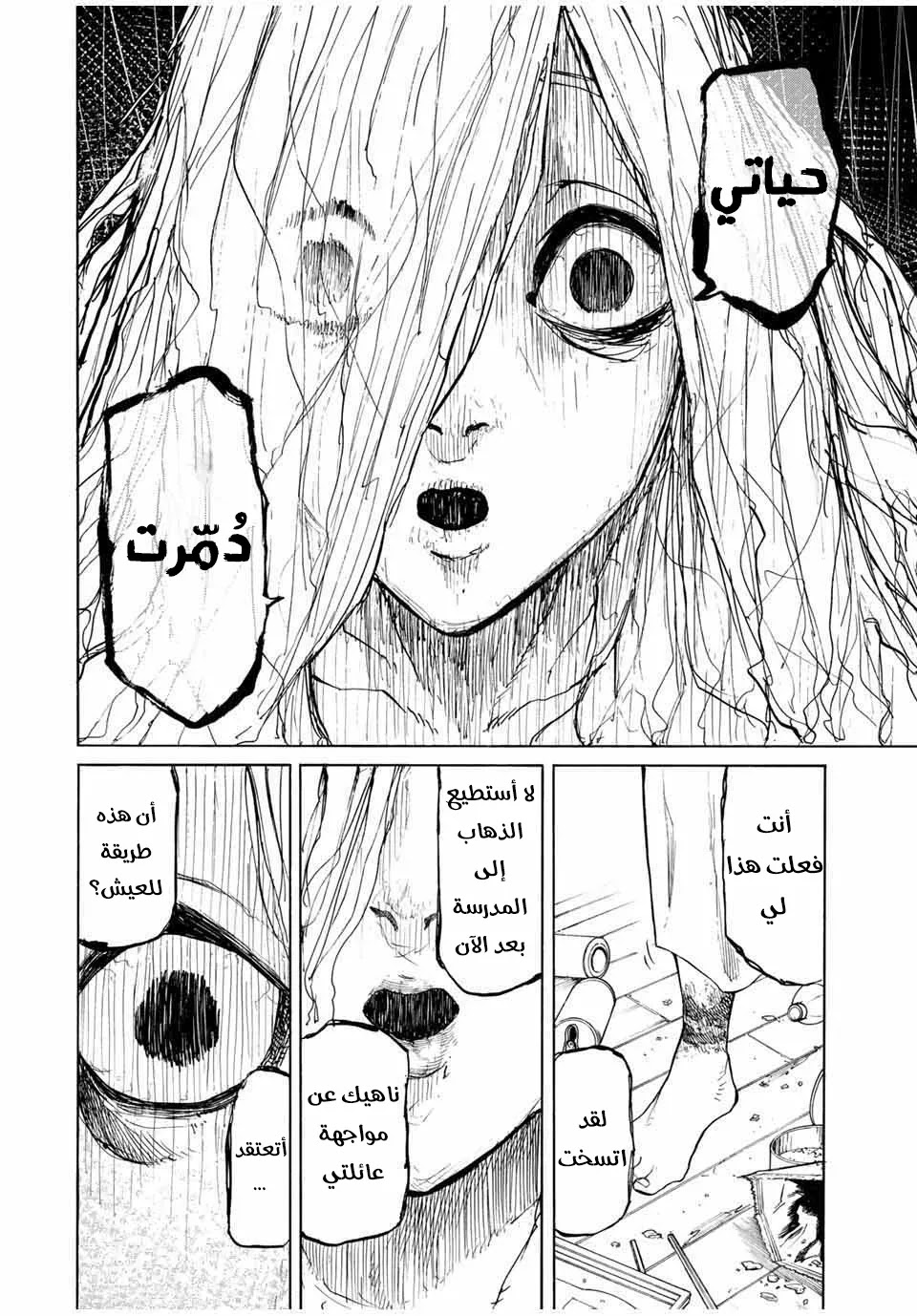 Read Juujika no Rokunin AR Manga Online
