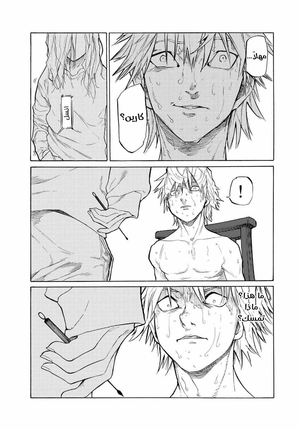 Read Juujika no Rokunin AR Manga Online