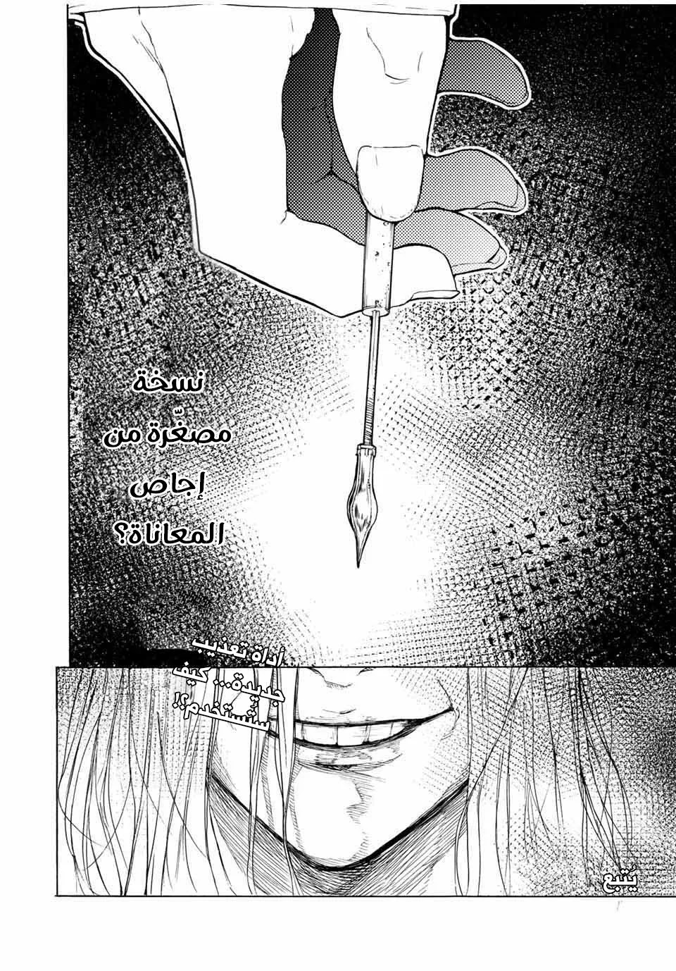 Read Juujika no Rokunin AR Manga Online