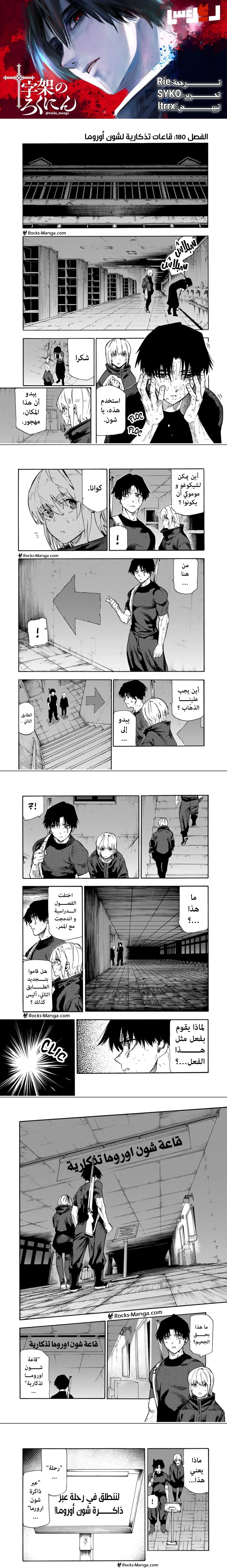 Read Juujika no Rokunin AR Manga Online