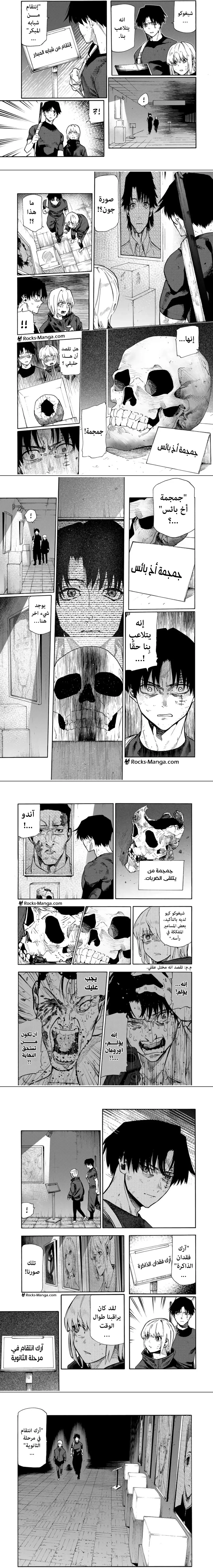 Read Juujika no Rokunin AR Manga Online