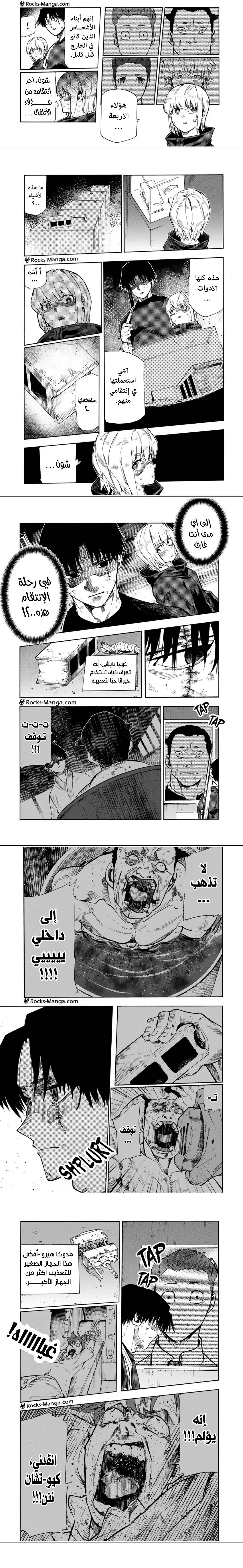 Read Juujika no Rokunin AR Manga Online