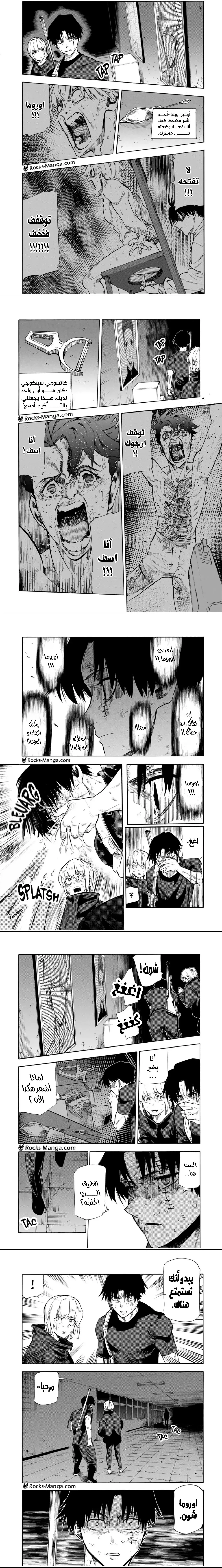 Read Juujika no Rokunin AR Manga Online