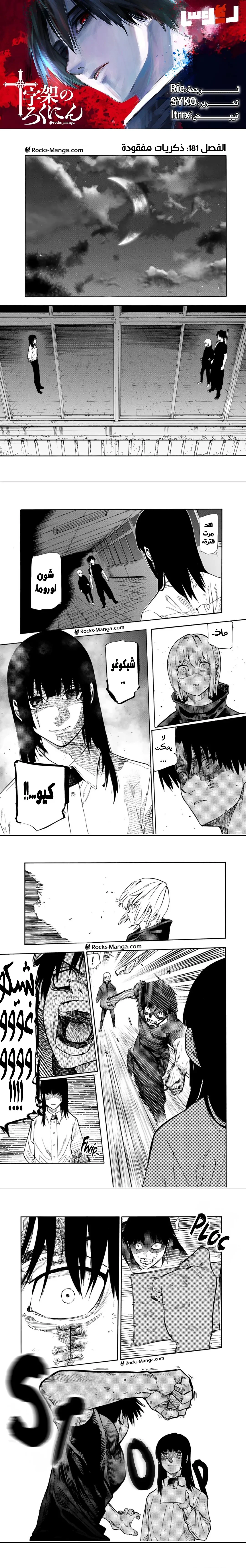 Read Juujika no Rokunin AR Manga Online