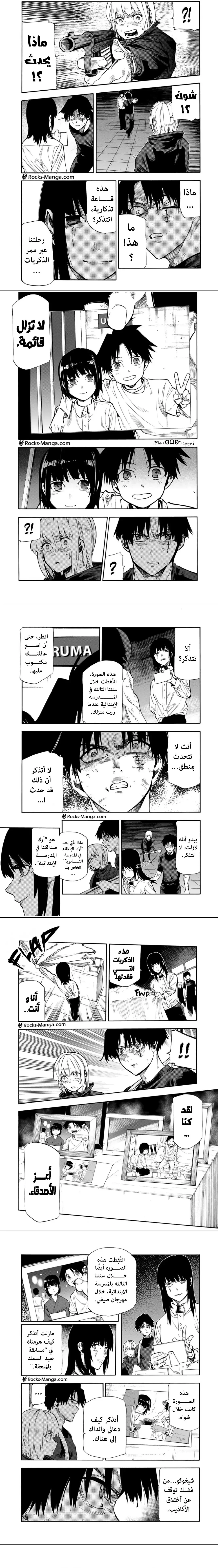 Read Juujika no Rokunin AR Manga Online