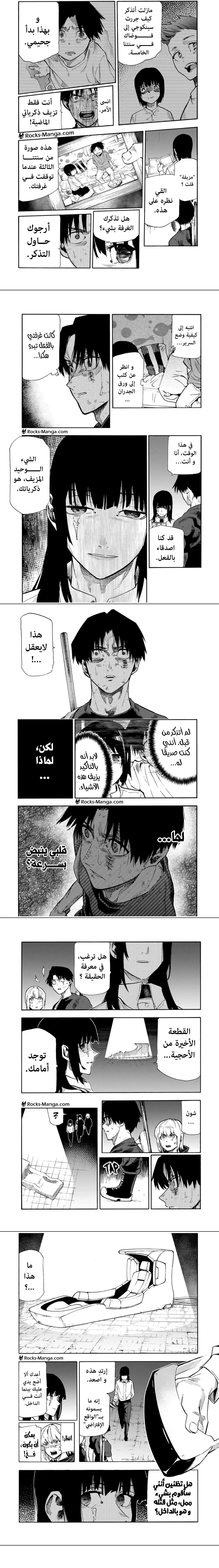 Read Juujika no Rokunin AR Manga Online