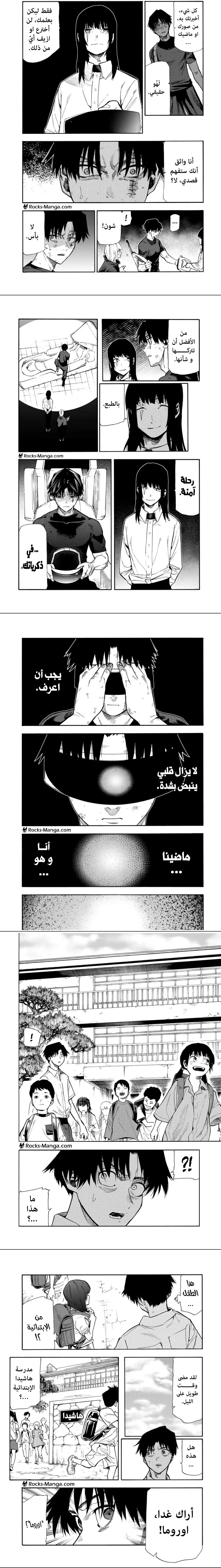 Read Juujika no Rokunin AR Manga Online