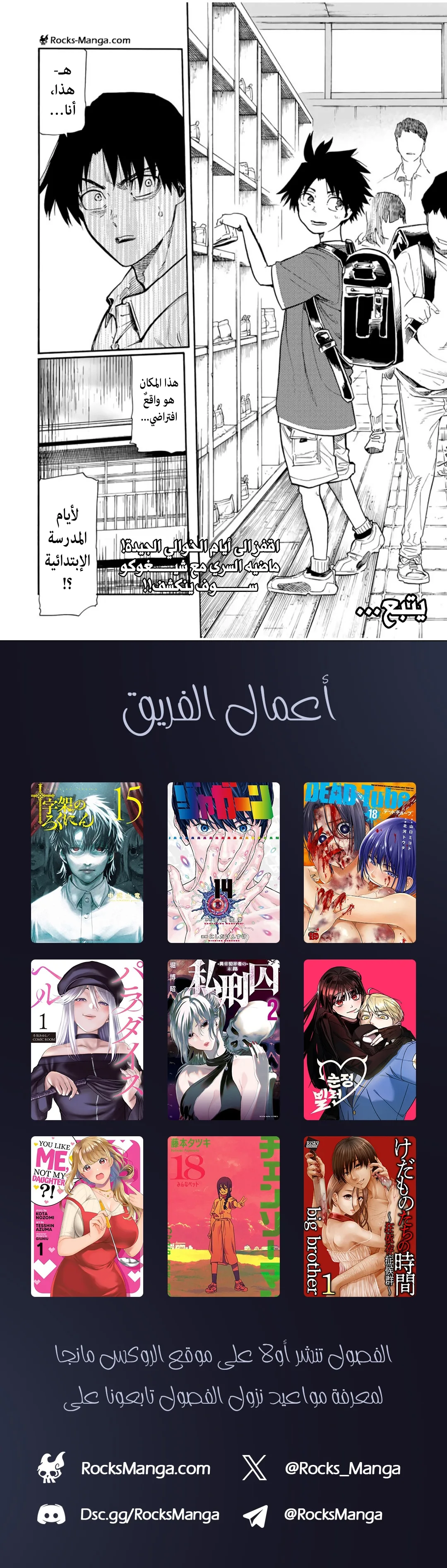 Read Juujika no Rokunin AR Manga Online