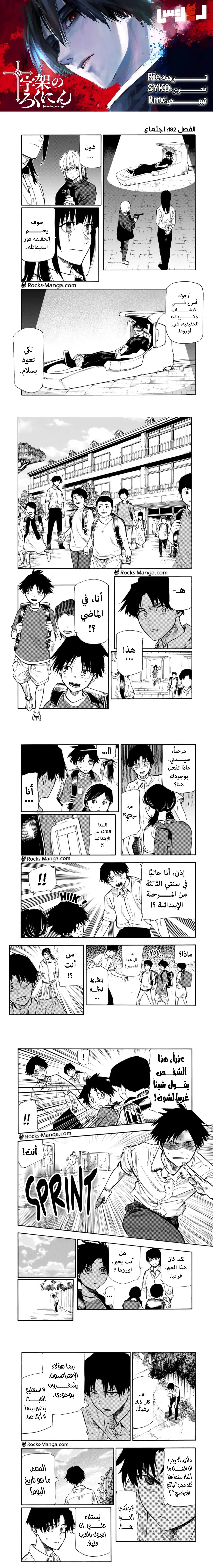 Read Juujika no Rokunin AR Manga Online